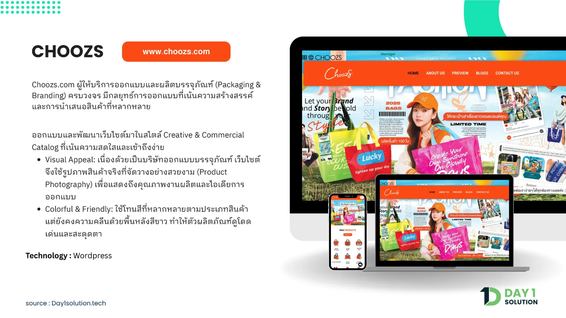 เว็บไซต์แคตตาล็อกสินค้า Choozs