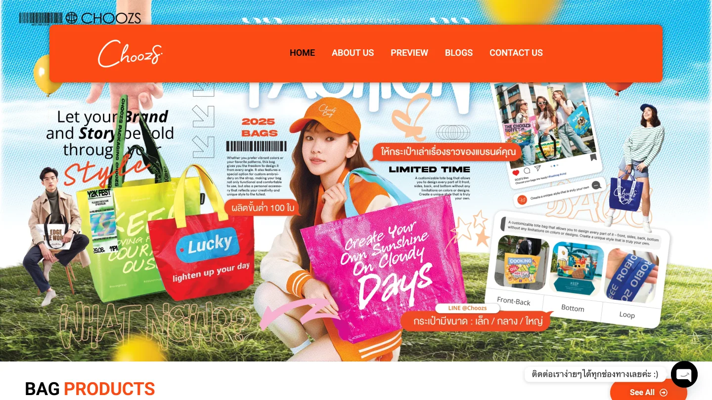 เว็บไซต์แคตตาล็อกสินค้า Choozs — ภาพหน้าจอที่ 2