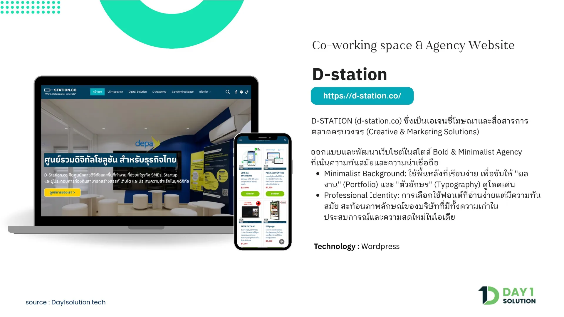 เว็บไซต์ D-Station