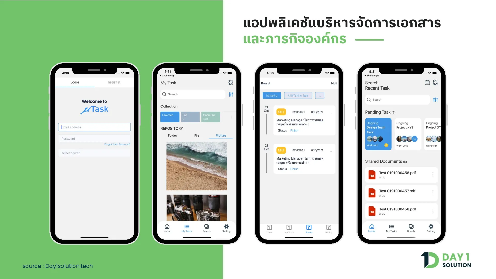 ระบบจัดการเอกสารองค์กร