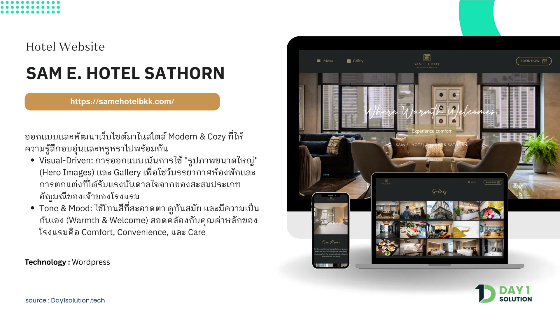 เว็บไซต์โรงแรม Sam E. Hotel